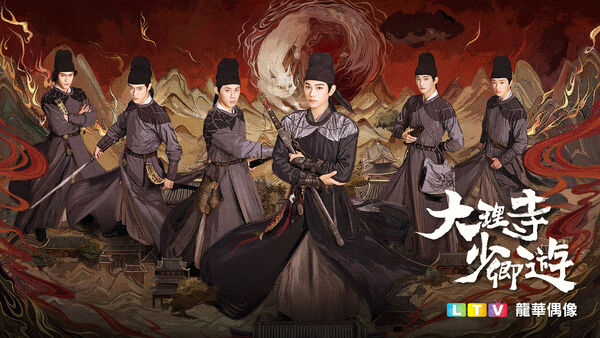 ▲《大理寺少卿遊》由丁禹兮主演，與魏哲鳴的對手戲引起觀眾熱議。（圖／龍華戲劇台提供）