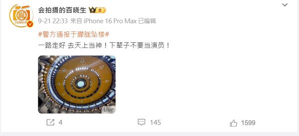 ▲知名狗仔百曉生悼念文。（圖／翻攝自微博）