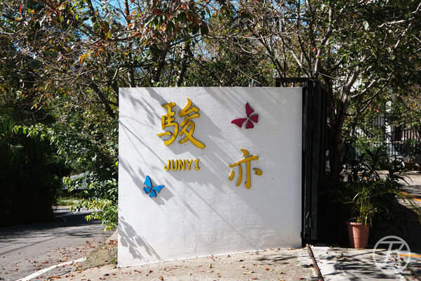 ▲▼清境駿亦景觀民宿。（圖／部落客JJ.Hsu授權提供）