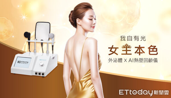▲圖為「熱塑回齡儀」。（圖／東森自然美提供）