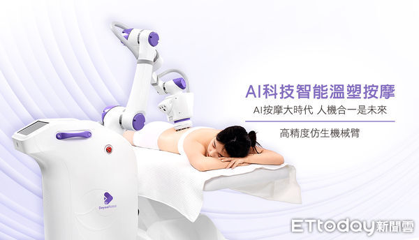 ▲圖為「AI溫塑按摩機器人。（圖／東森自然美提供）