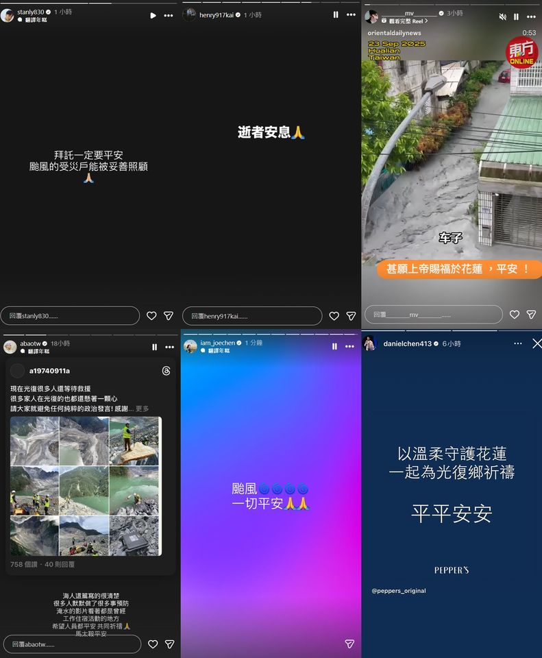 ▲▼花蓮祈福藝人。（圖／翻攝自Instagram）