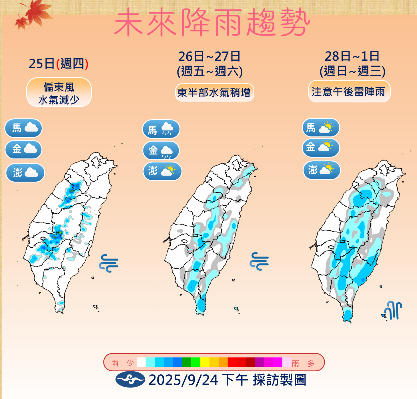 ▲▼未來一周天氣。（圖／氣象署提供）