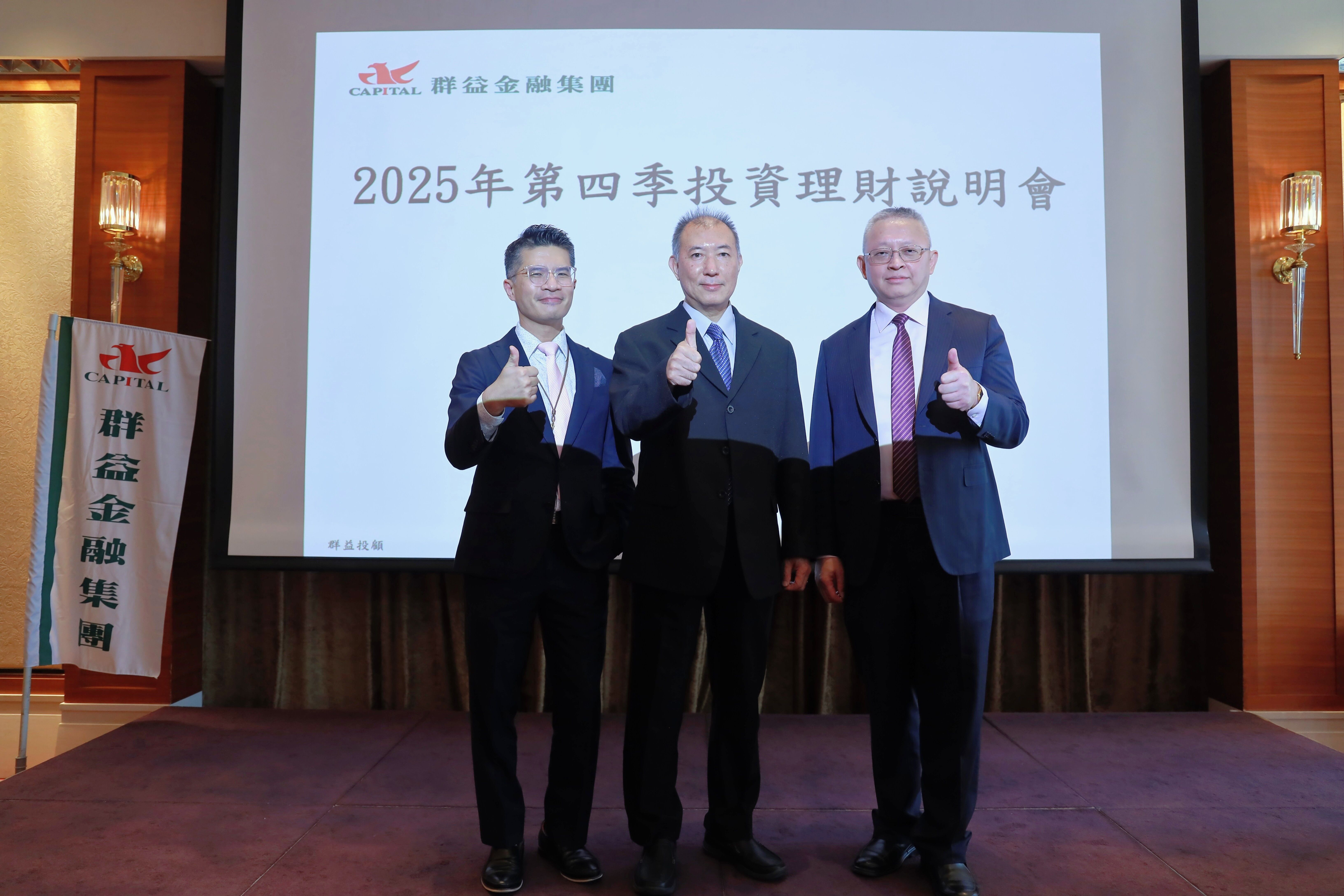 ▲▼群益投顧。（圖／群益證券提供）