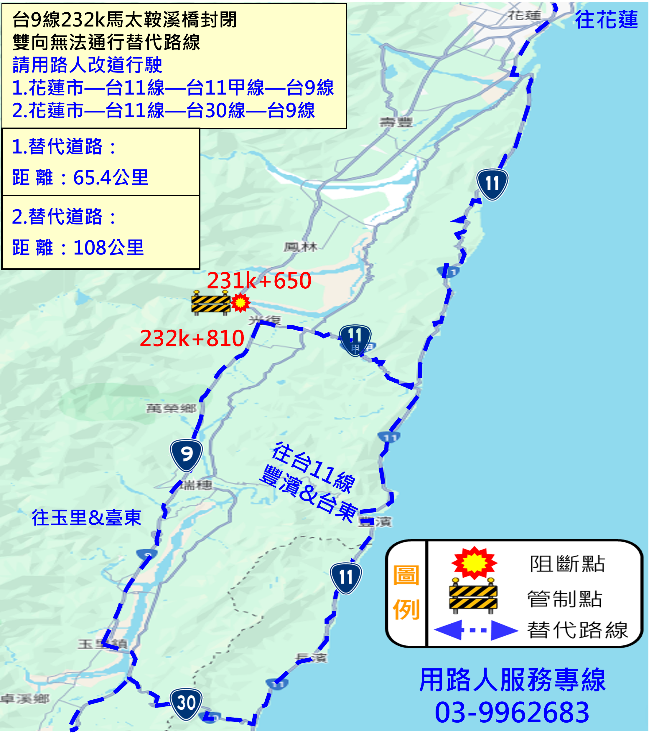 ▲▼花蓮縣馬太鞍溪橋替代道路。（圖／公路局提供）