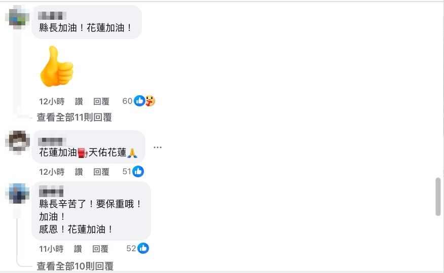 ▲▼徐榛蔚公布縣府捐款帳戶引起討論。（圖／翻攝臉書／徐榛蔚）