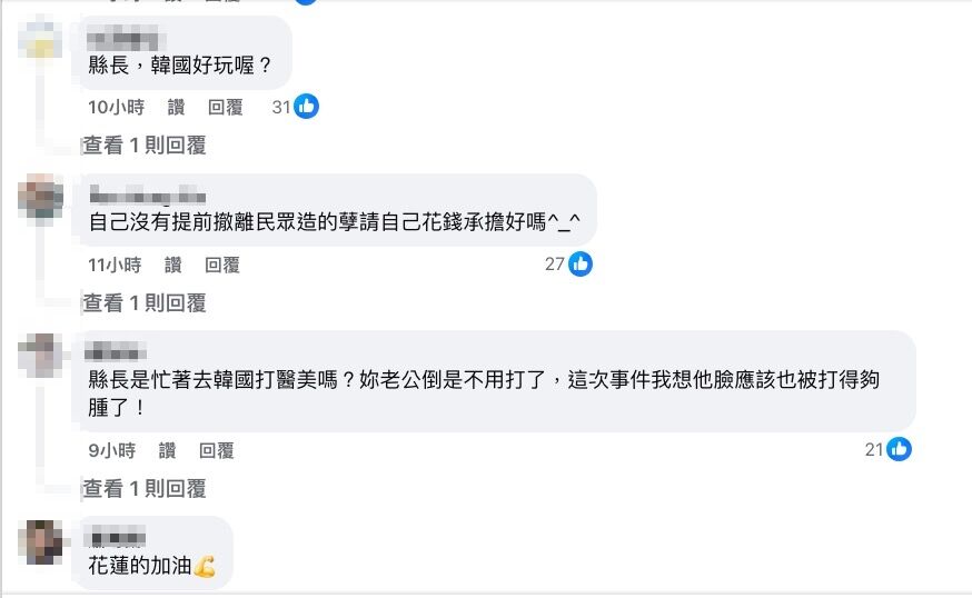 ▲▼徐榛蔚公布縣府捐款帳戶引起討論。（圖／翻攝臉書／徐榛蔚）