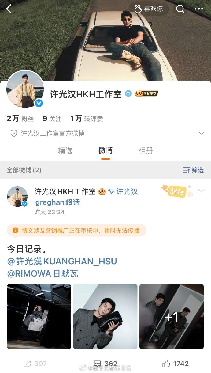 ▲▼吳慷仁、許光漢工作室開通微博帳號。（圖／翻攝自微博）