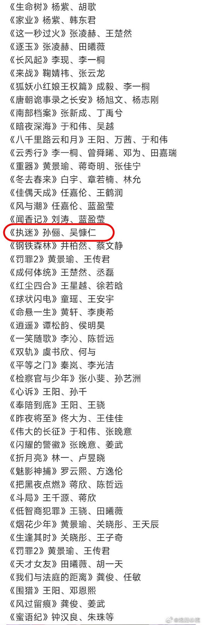 ▲▼吳慷仁、許光漢工作室開通微博帳號。（圖／翻攝自微博）