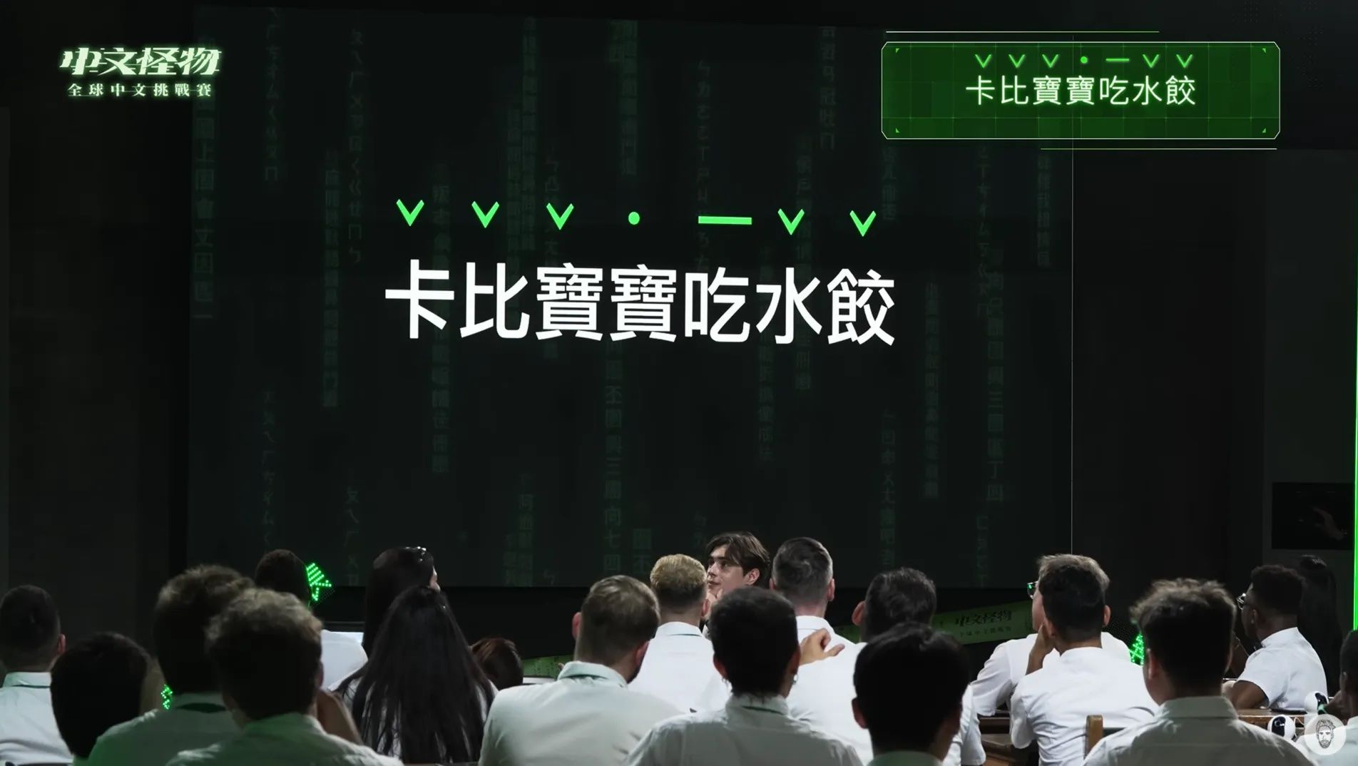 ▲▼中文怪物EP1。（圖／翻攝YouTube／ Ku`s dream酷的夢-）