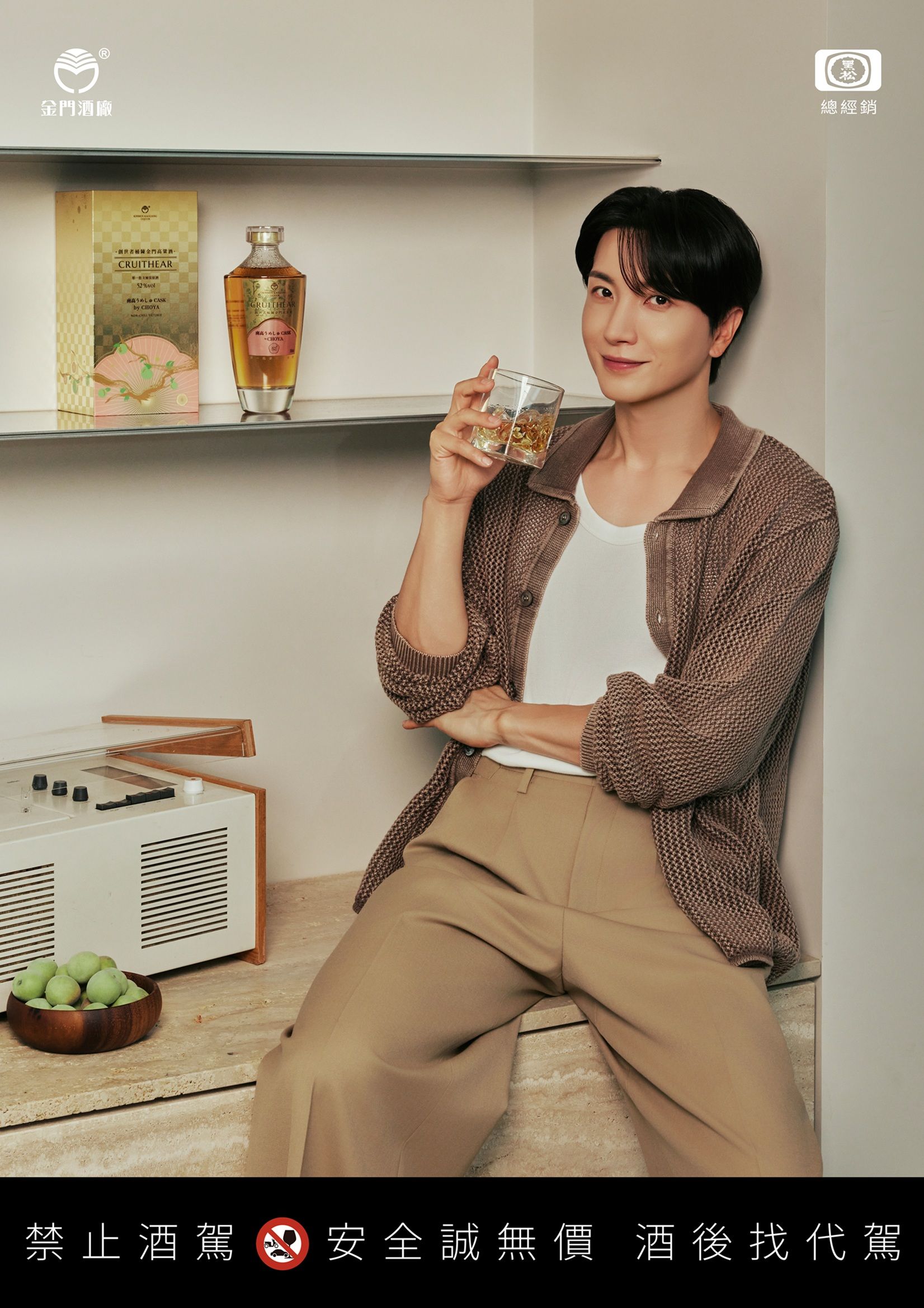 ▲Super Junior利特再任高粱大使。（圖／品牌提供）