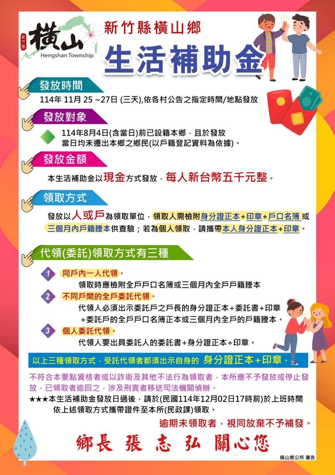 ▲▼             。（圖／翻攝自新竹縣橫山鄉）