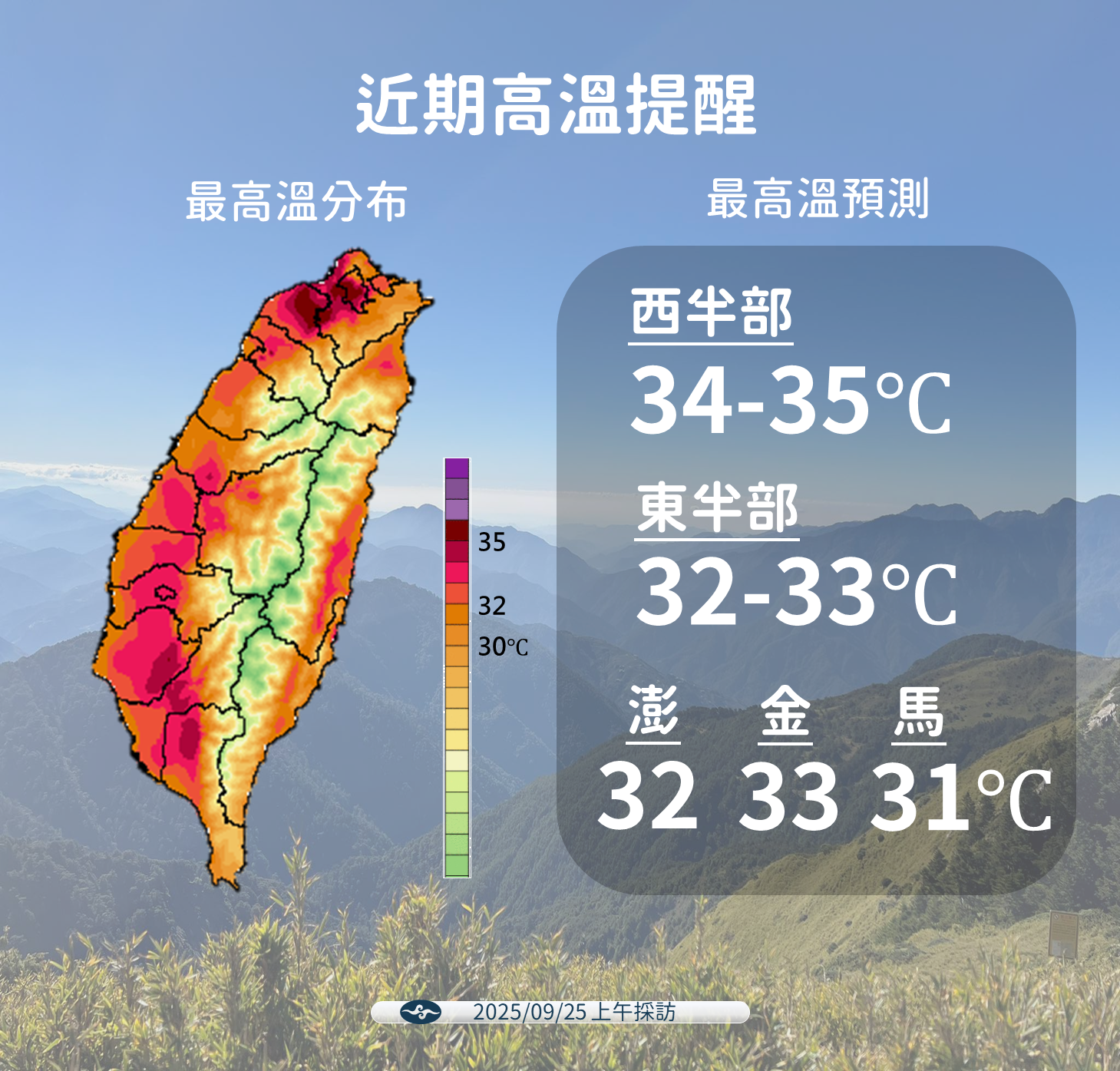 ▲▼未來一周天氣。（圖／氣象署提供）