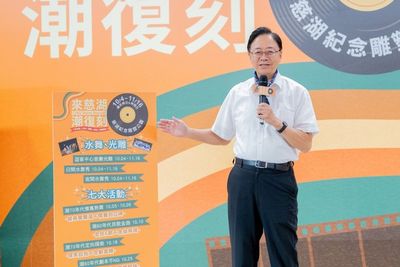 2025「來慈湖、潮復刻」10/4登場　邀市民共享懷舊氛圍