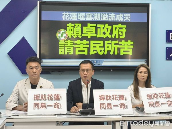 ▲▼   國民黨團召開「花蓮堰塞湖溢流成災 賴卓政府請苦民所苦」記者會。（圖／國民黨團提供）