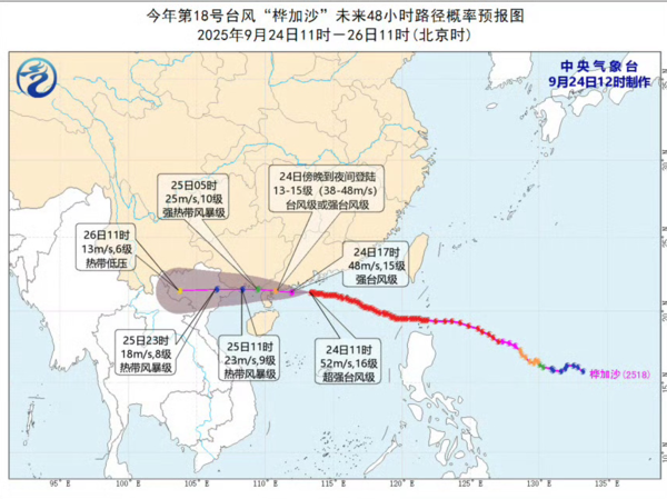 ▲▼「樺加沙」路徑。（圖／翻攝自微博）