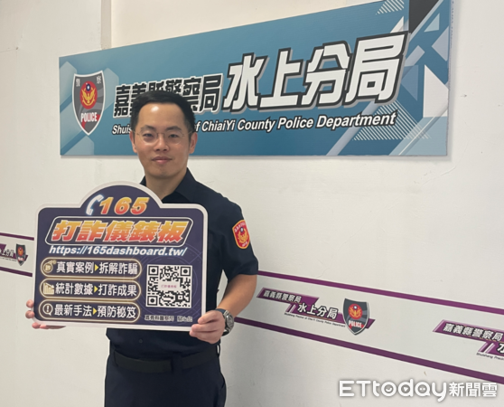 ▲▼  近期騙取金融帳戶詐騙手法多元 警方呼籲民眾提高警覺  。（圖／水上分局提供）