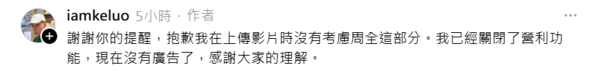 ▲▼《中文怪物》柯羅再拍片道歉　被抓包開營利火速回應。（圖／翻攝自Threads／iamkeluo）