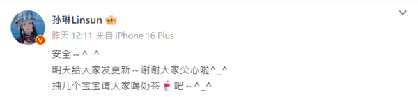 ▲▼孫琳聲援于朦朧遭花盆砸　消失2天報平安：這結果我不服。（圖／翻攝自微博／孫琳Linsun）