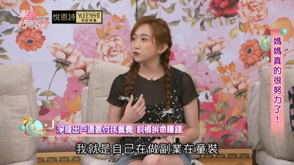 ▲▼國光女神Una斷開4年婚淨身出戶　「市場擺攤賣童裝」付龍鳳胎撫養費。（圖／翻攝自YouTube／東風衛視）