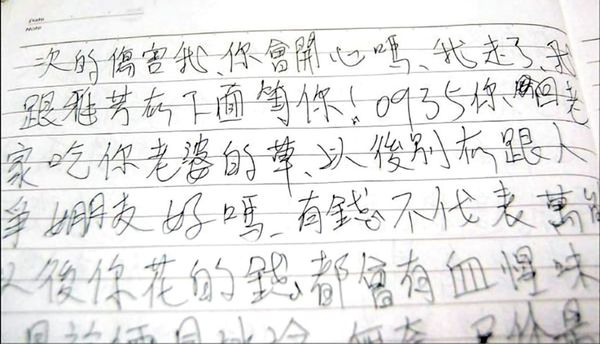 凶手在遺書中提到自己捲入四角戀，並坦承殺害黎姓死者。（翻攝畫面）