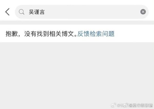 ▲▼吳謹言、洪堯結婚官宣文消失，引爆陸網揣測。（圖／翻攝自微博）