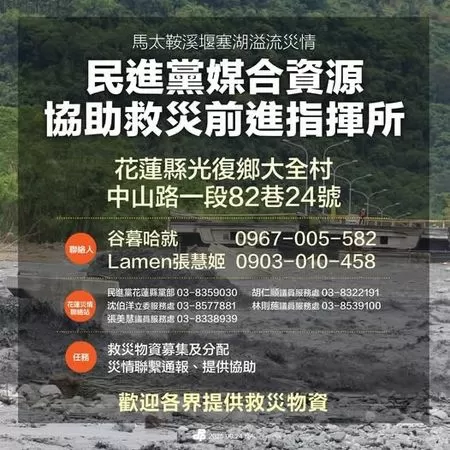▲▼民進黨媒合資源協助救災前進指揮所。（圖／民進黨提供）
