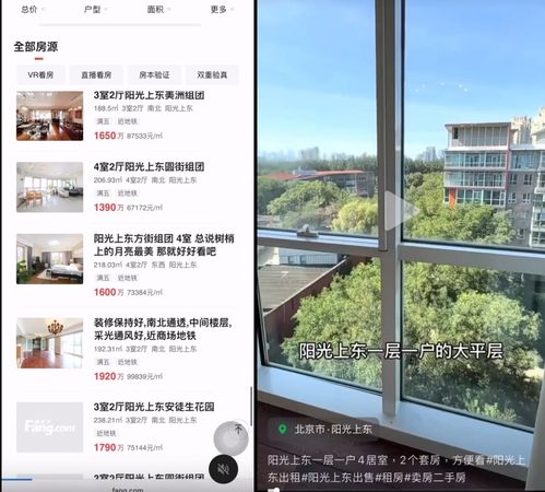 ▲于朦朧命案社區出現拋售潮。（圖／翻攝自Threads）