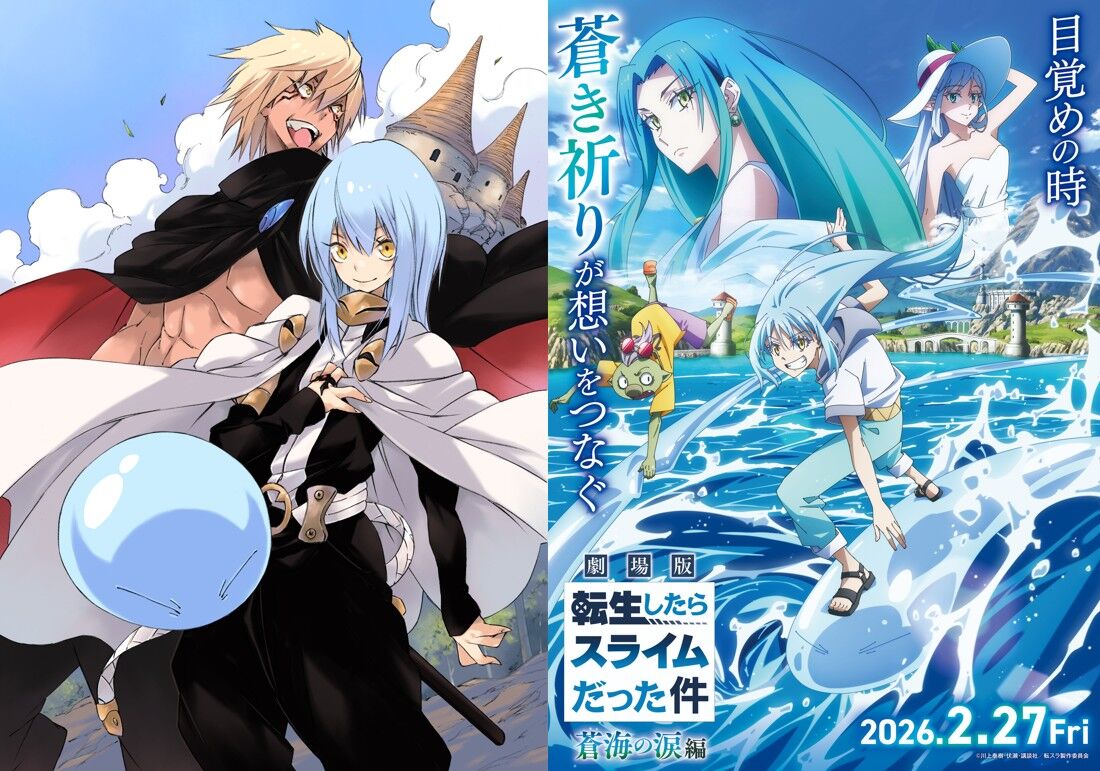 ▲▼轉生史萊姆完結。（圖／翻攝自推特）