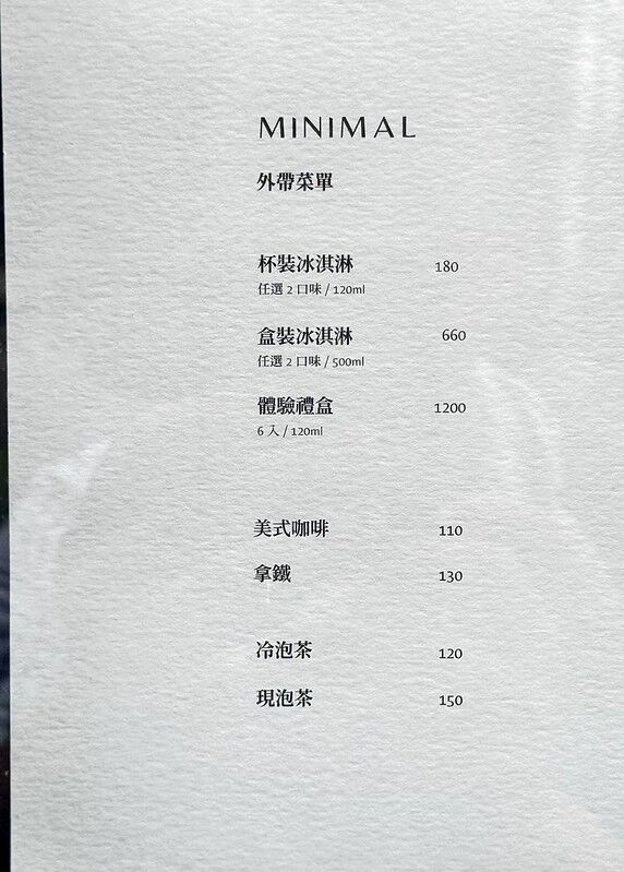 ▲▼MINIMAL。（圖／部落客小虎食夢網授權提供）