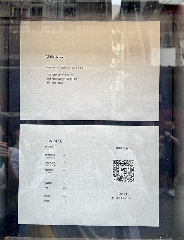 ▲▼MINIMAL。（圖／部落客小虎食夢網授權提供）