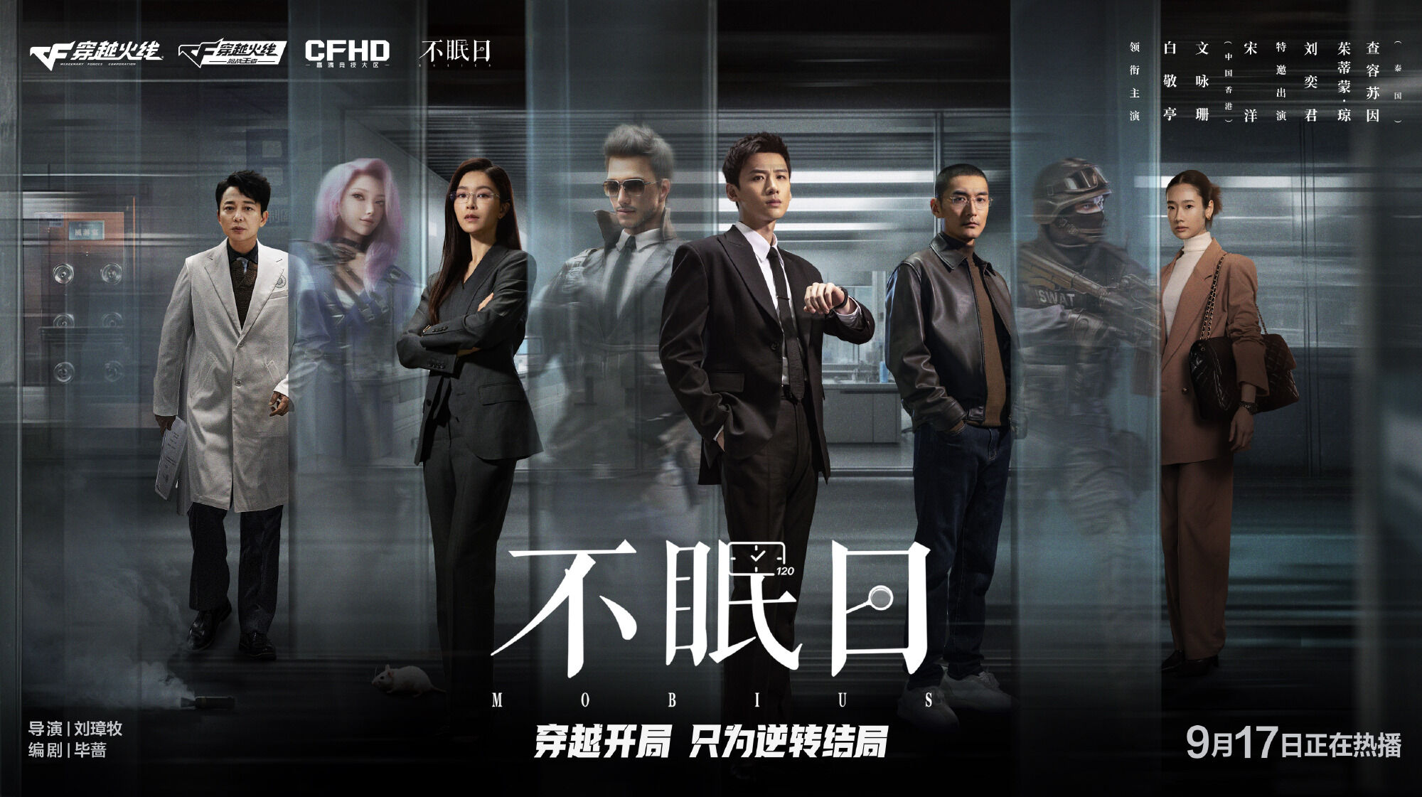 ▲▼串流收視週榜。（圖／翻攝自微博）