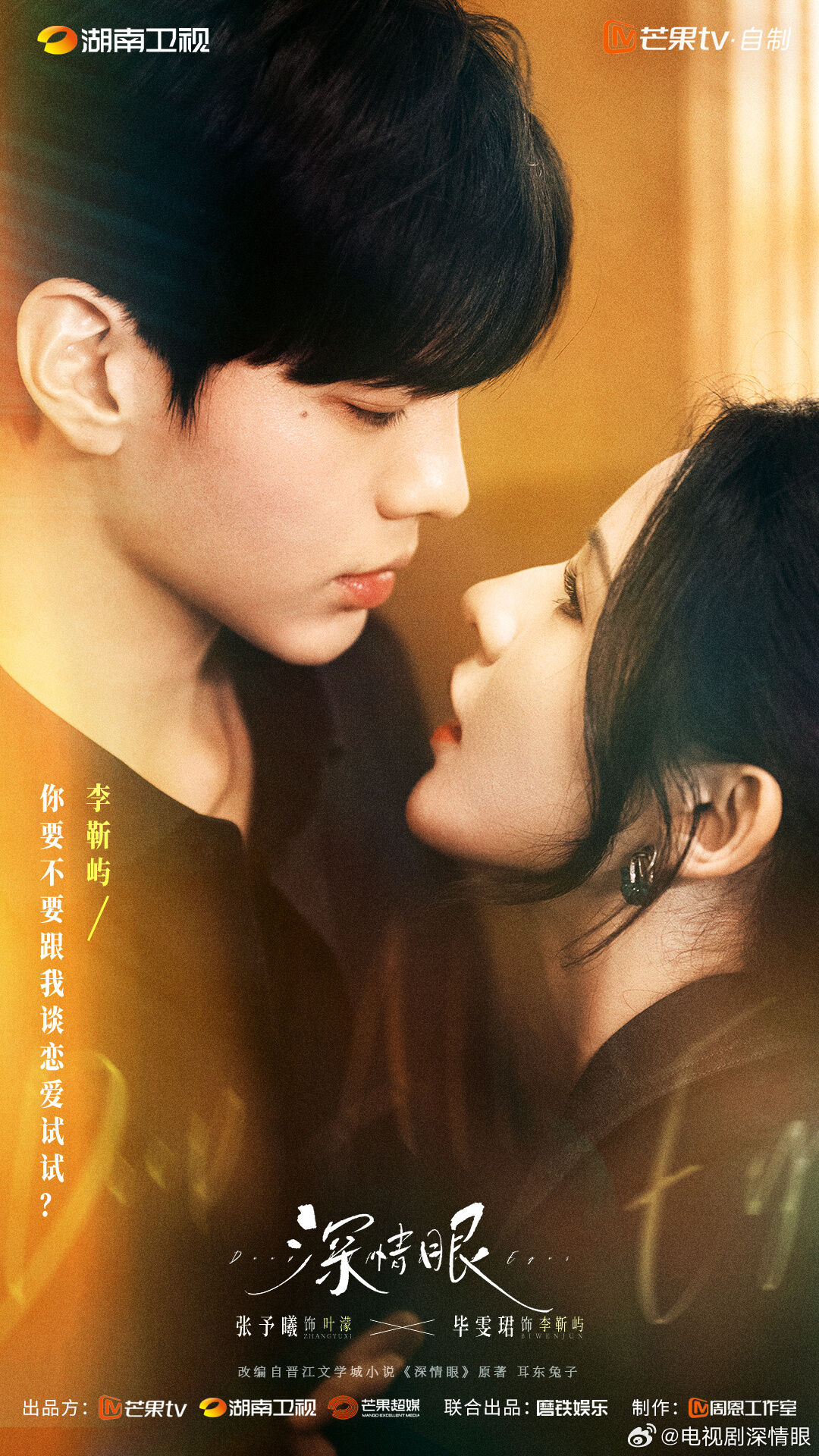 ▲▼串流收視週榜。（圖／翻攝自微博）