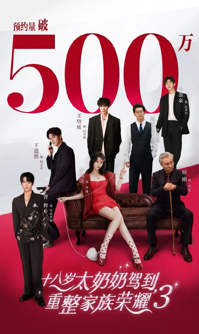 ▲▼短劇《太奶奶3》重孫子老三網傳陳添祥演出。（圖／翻攝自微博）