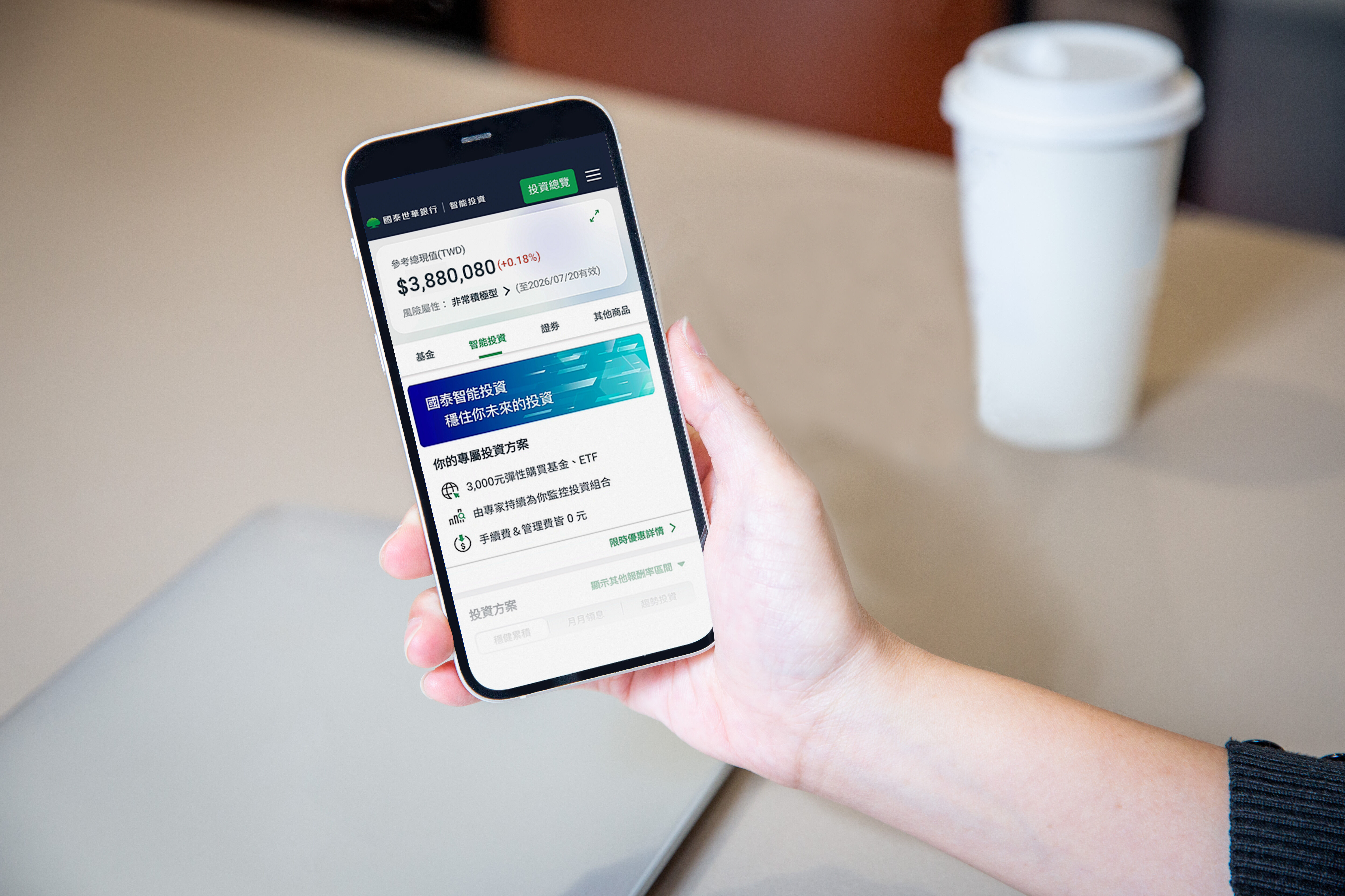 ▲▼國泰世華銀行,投資組合,CUBE App。（圖／國泰世華銀行提供）
