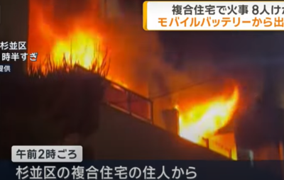 日少女睡夢中行動電源「爆炸自燃」!火舌竄出畫面曝 6人送醫