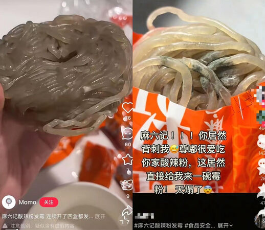 ▲▼汪小菲「麻六記」酸辣粉發霉。（圖／翻攝微博）