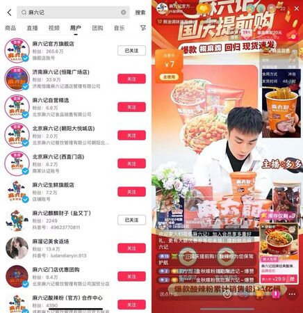 ▲▼汪小菲「麻六記」酸辣粉發霉。（圖／翻攝藍鯨新聞）