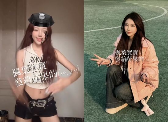 ▲楓葉姐姐無濾鏡美照。（圖／翻攝自Threads）
