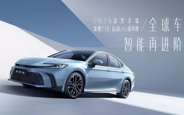 ▲大陸Camry不僅有3種動力！更有超帥的運動款。（圖／翻攝自TOYOTA）