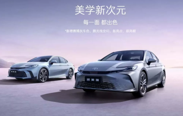 ▲大陸Camry不僅有3種動力！更有超帥的運動款。（圖／翻攝自TOYOTA）