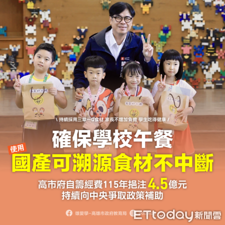 ▲財劃法修法砍營養午餐補助款！陳其邁：撙節開支優先支應財源缺口。（圖／記者許宥孺翻攝）