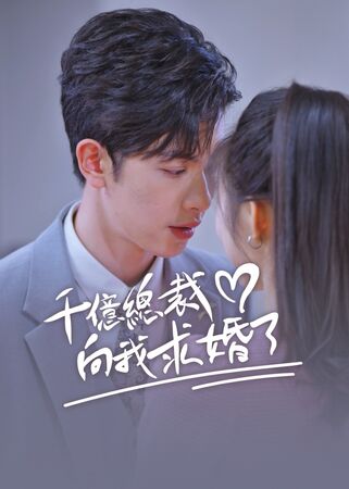 ▲▼串流收視週榜。（圖／翻攝自微博）