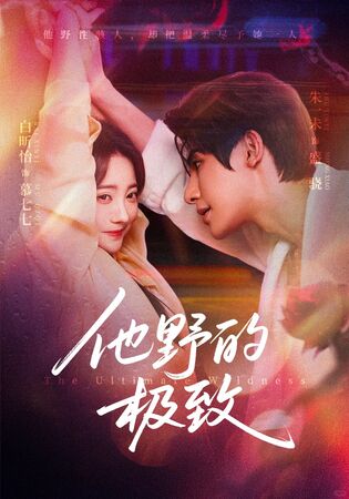 ▲▼串流收視週榜。（圖／翻攝自微博）