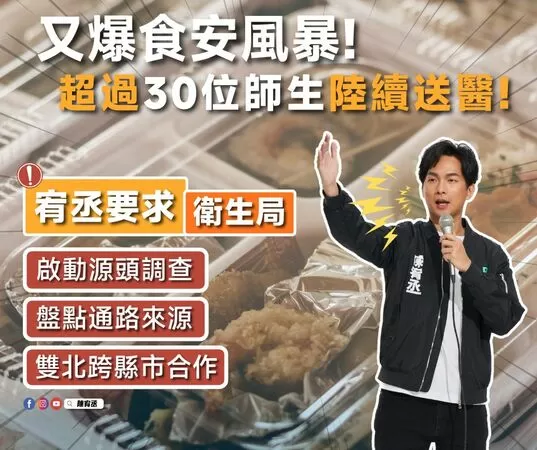 ▲北市有補習班爆出食安風波。（圖／議員陳宥丞提供）