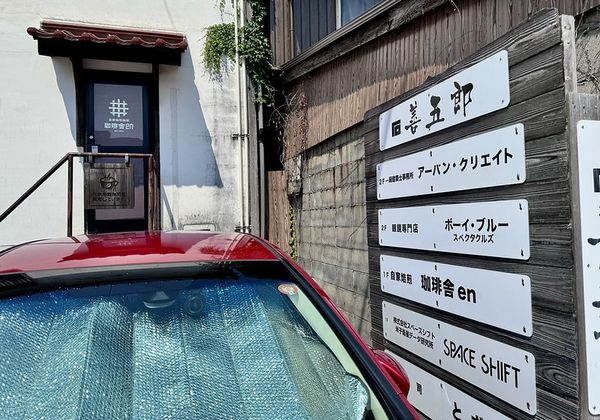 ▲▼珈琲舎en。（圖／部落客小虎食夢網授權提供）