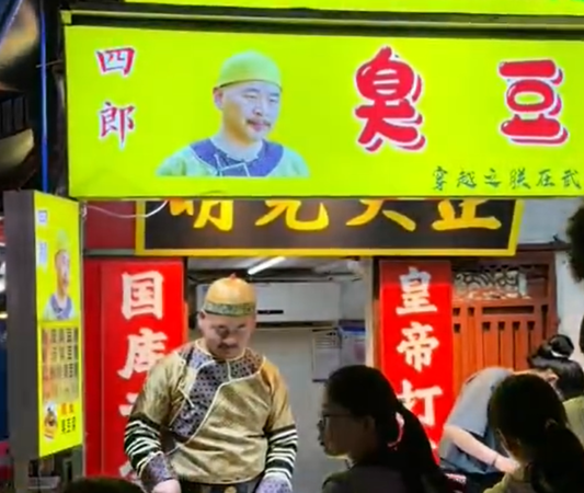 ▲▼臭豆腐老闆撞臉陳建斌。（圖／翻攝自微博）