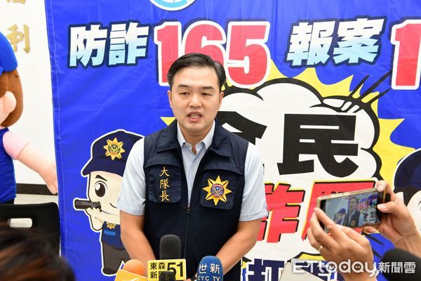 ▲▼    為擴大民眾關注反詐議題及提升民眾識詐意識，嘉義縣警察局於今(25)日辦理「打擊詐欺犯罪成效破案記者會」   。（圖／記者翁伊森翻攝）