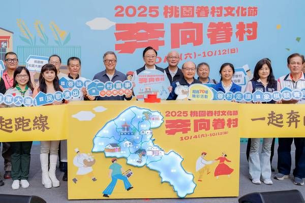 ▲2025桃園眷村文化節10/4登場