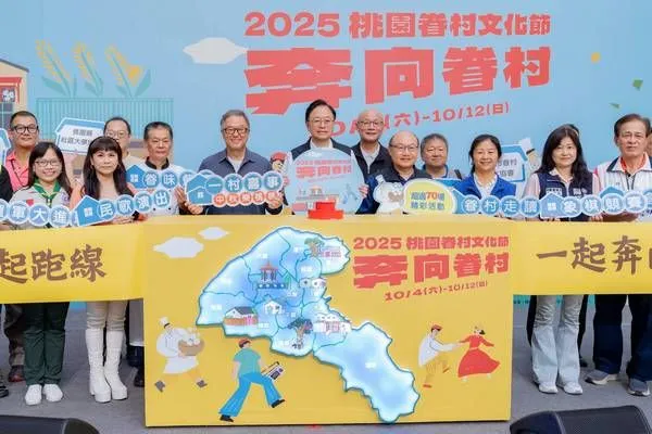 ▲2025桃園眷村文化節10/4登場